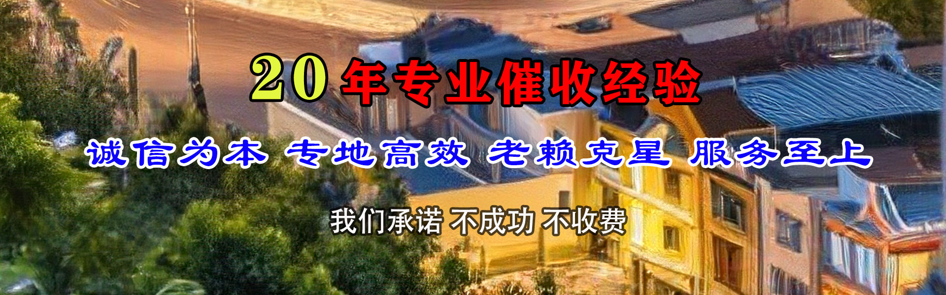 石景山追账公司